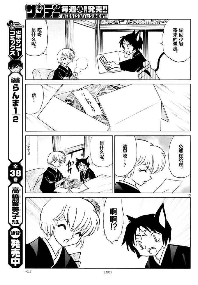 第390话