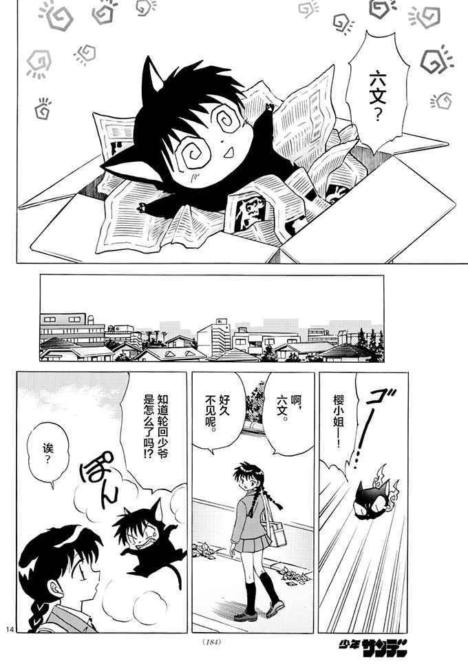 第390话