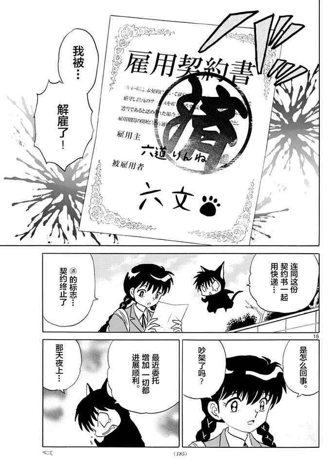 第390话