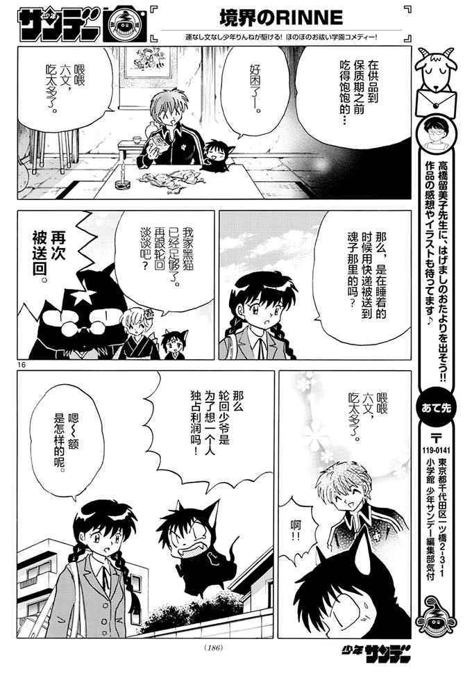 第390话