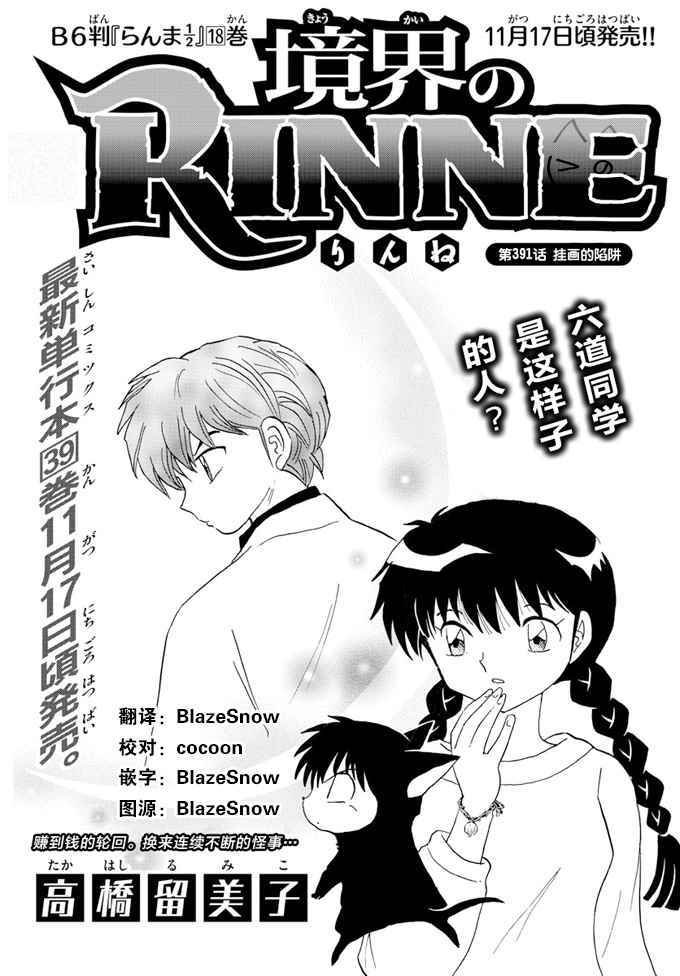 第391话
