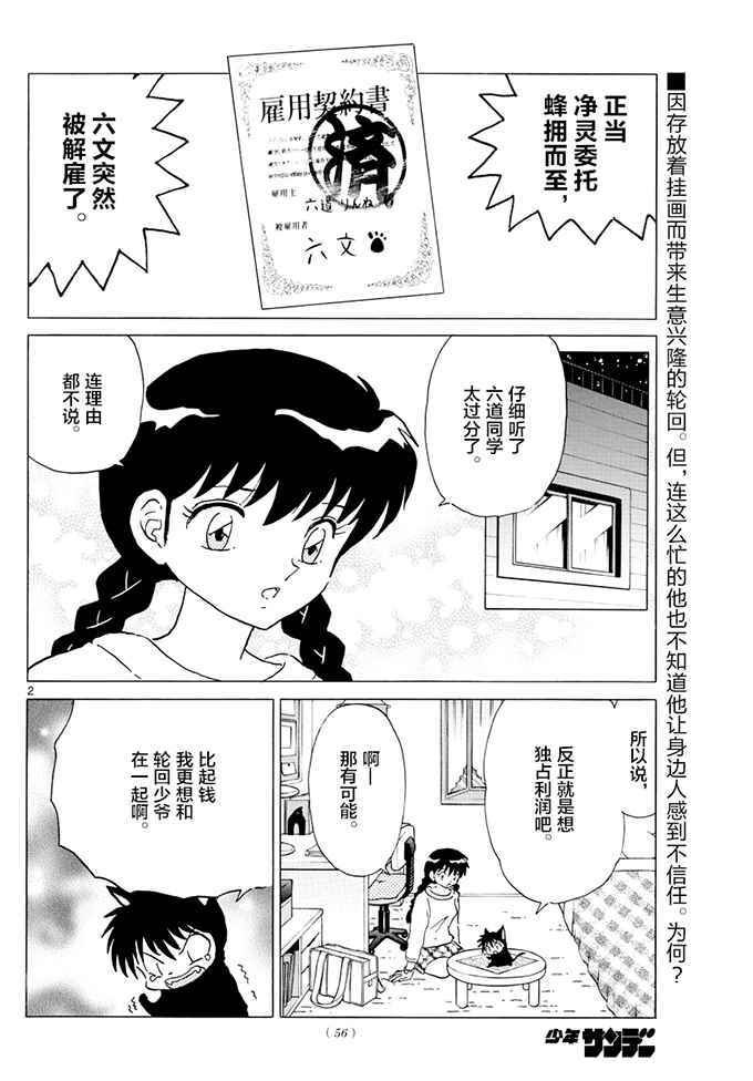 第391话