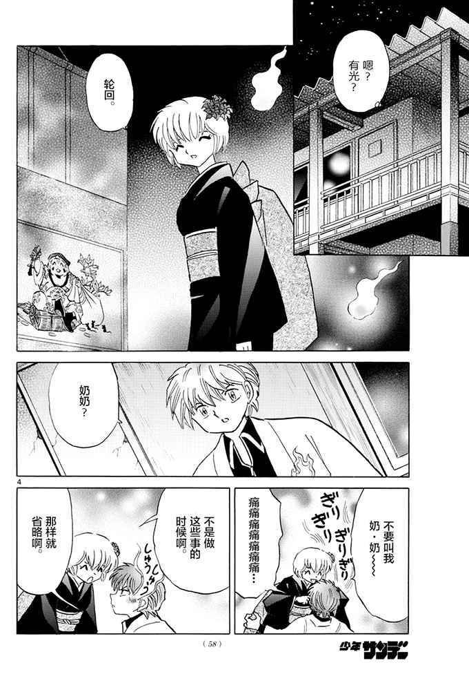 第391话