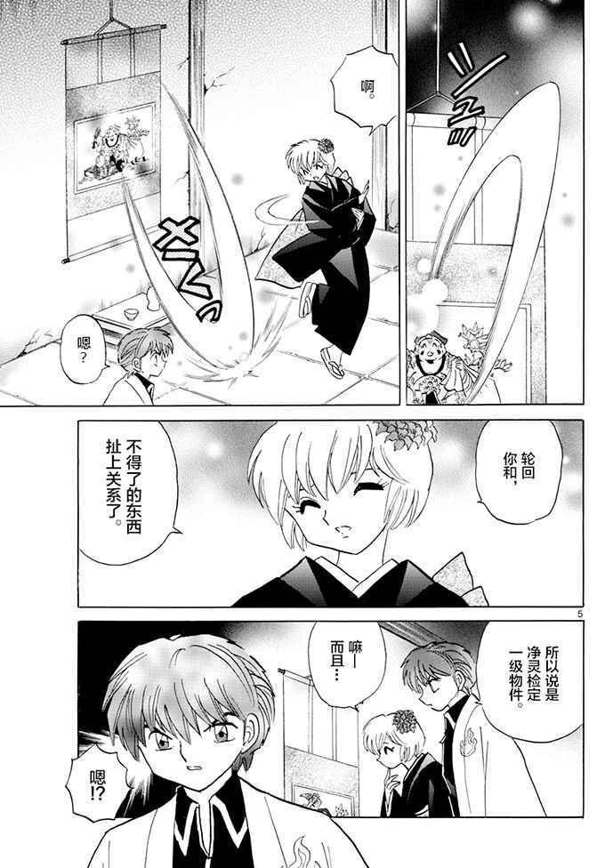 第391话
