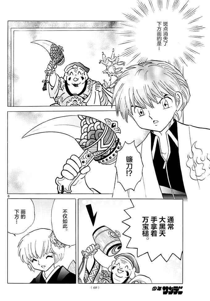 第391话