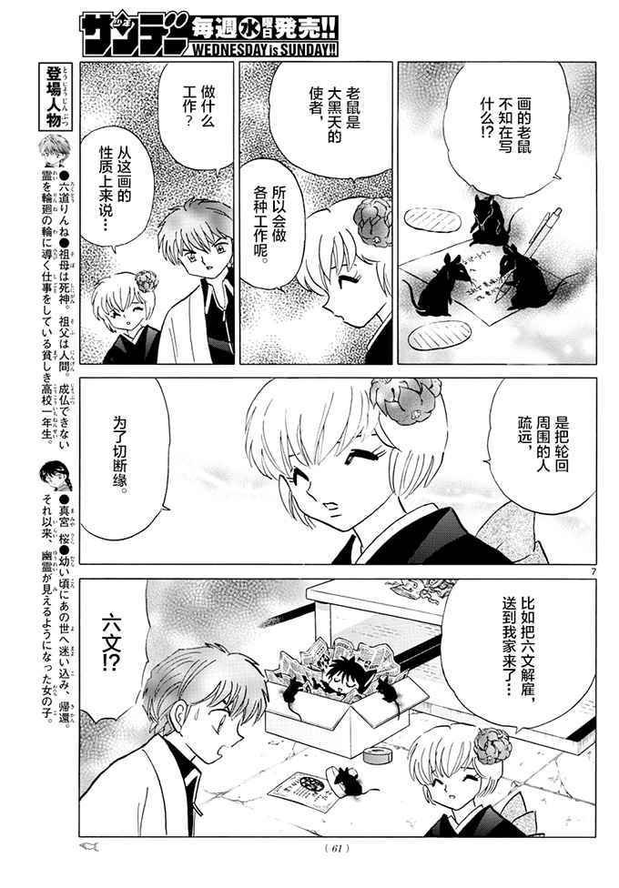 第391话