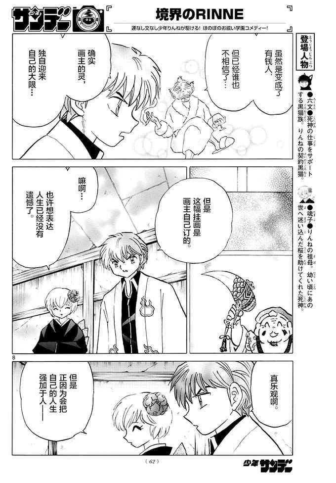 第391话