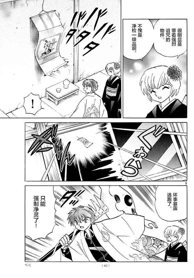 第391话