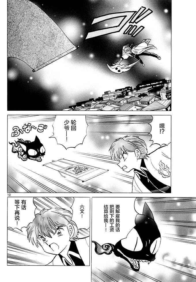 第391话