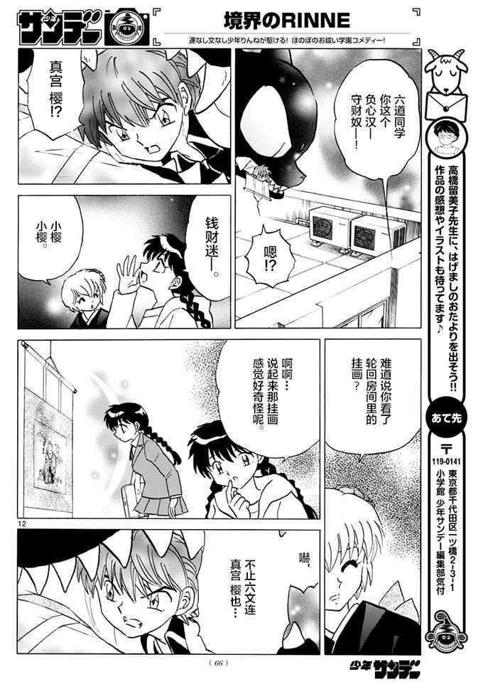 第391话