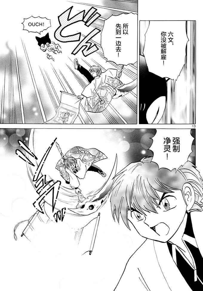 第391话