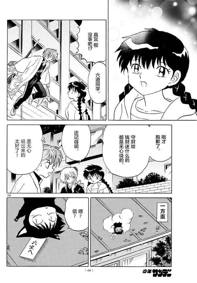 第391话