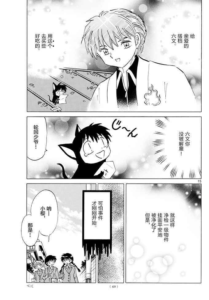 第391话