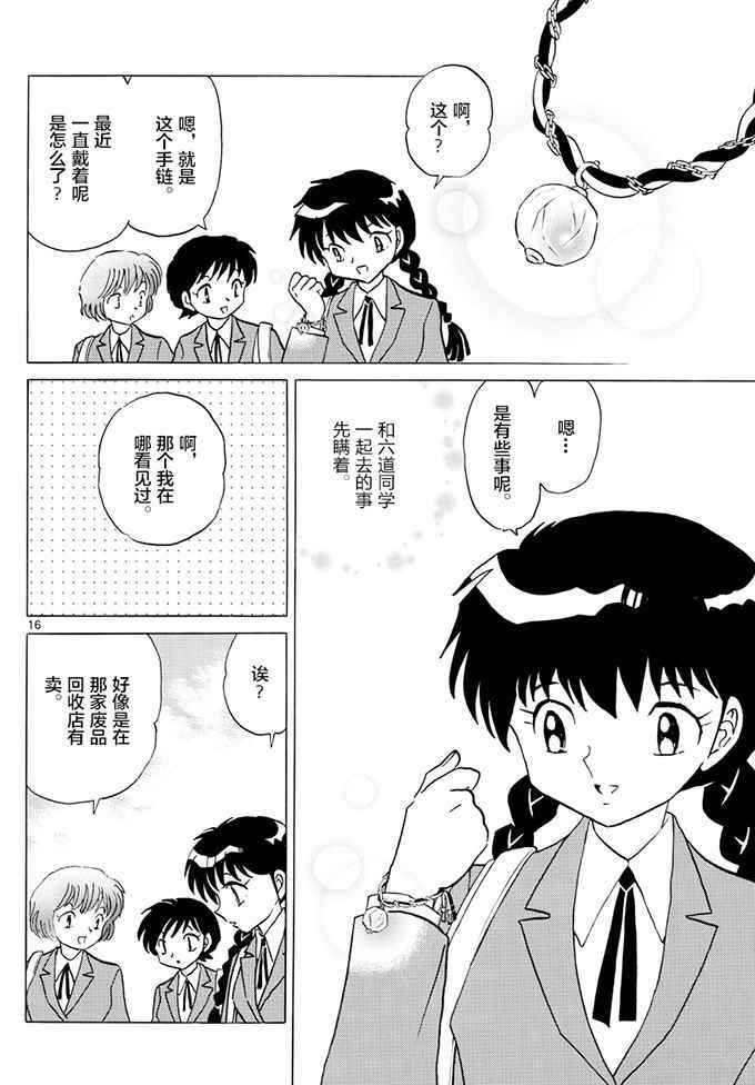 第391话