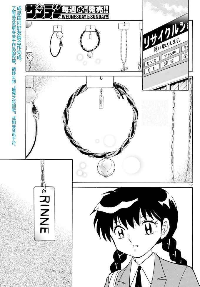 第391话