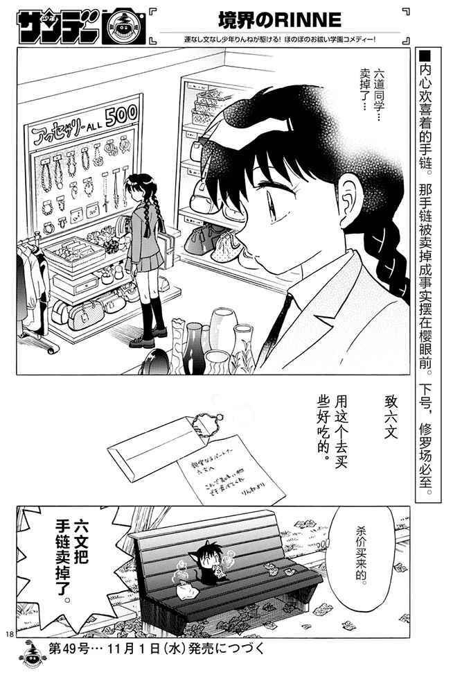 第391话