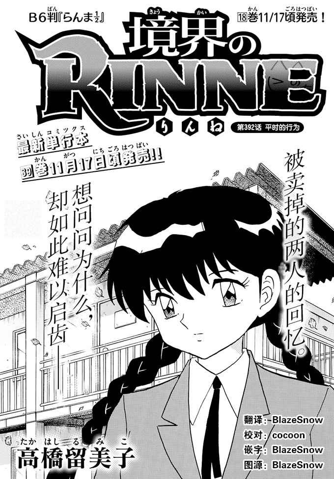 第392话
