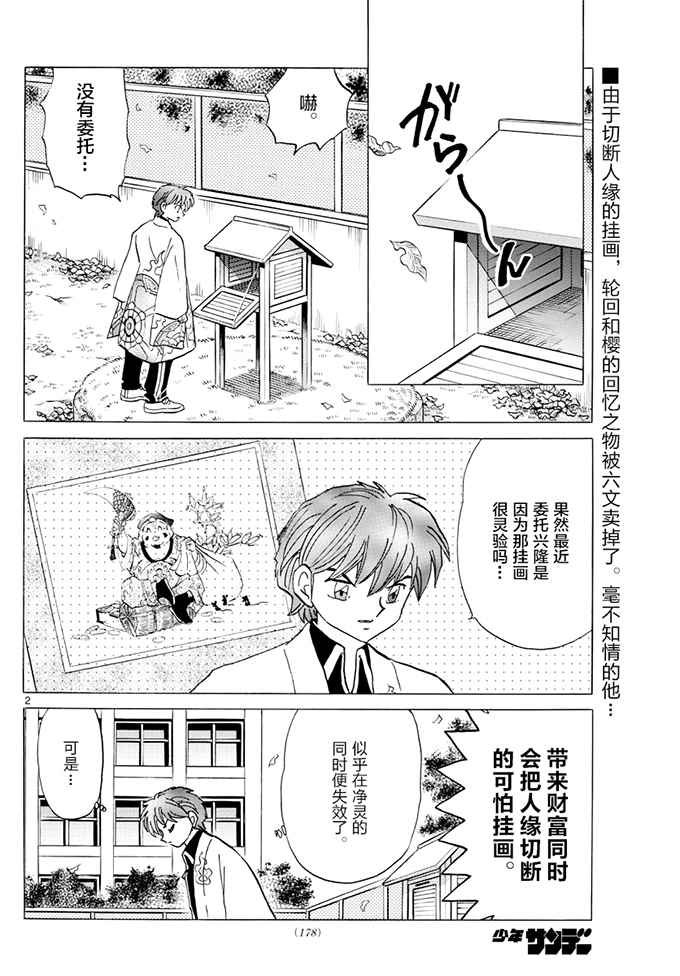 第392话