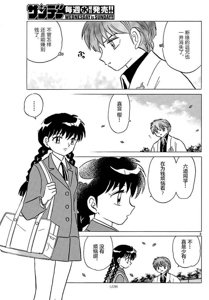 第392话
