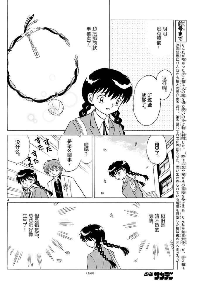 第392话