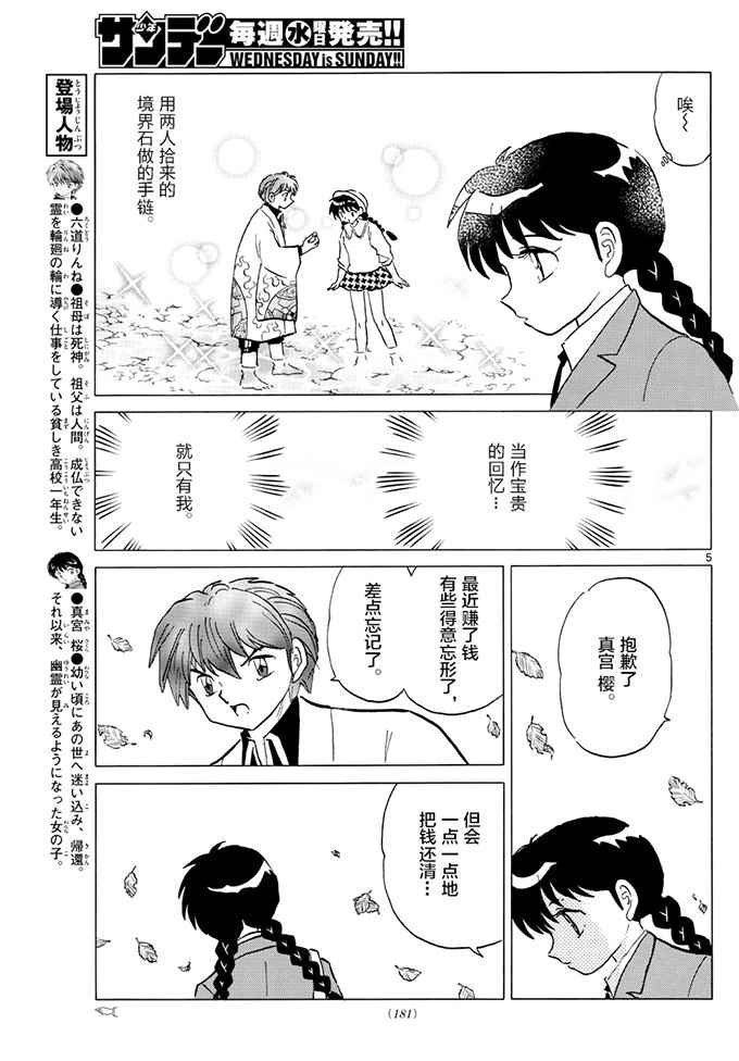 第392话
