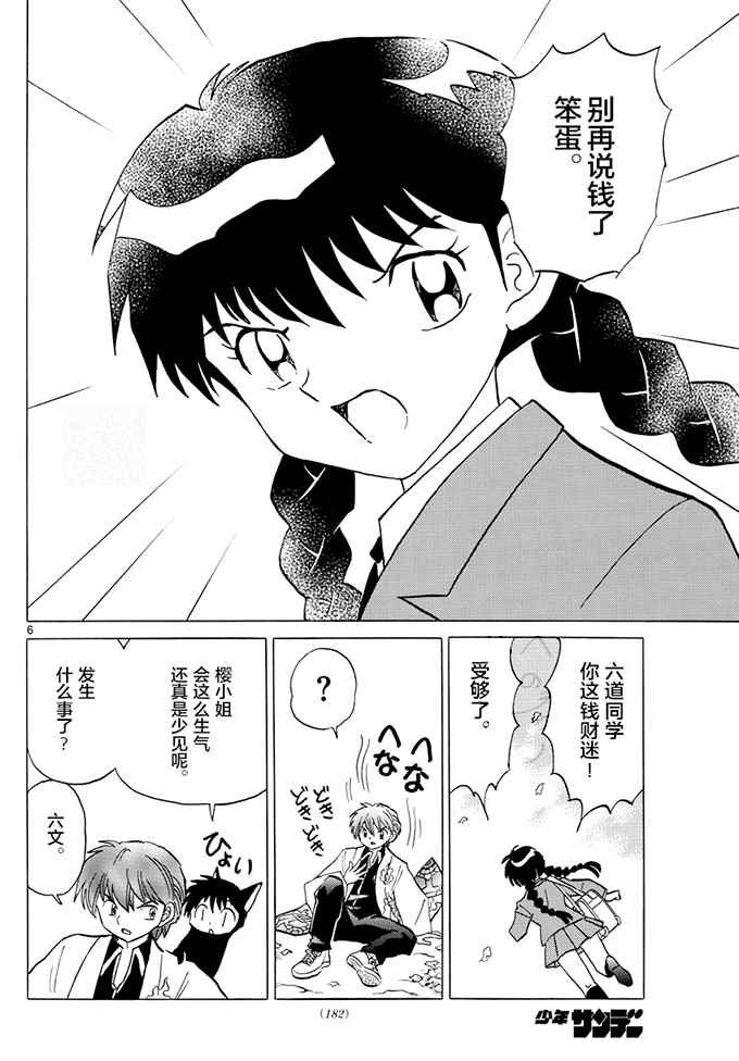 第392话