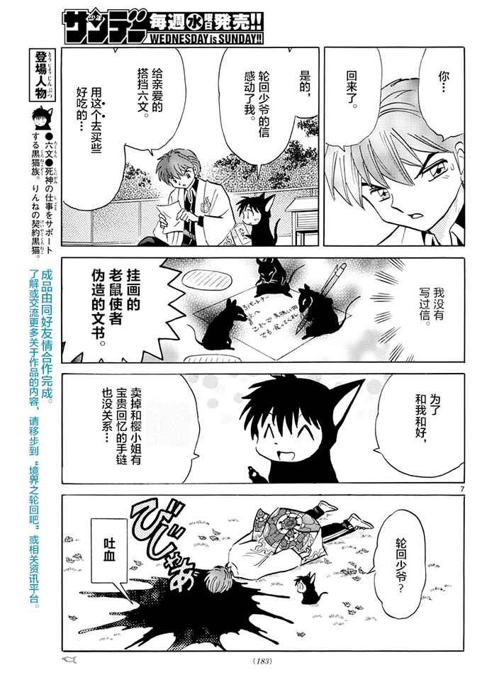 第392话