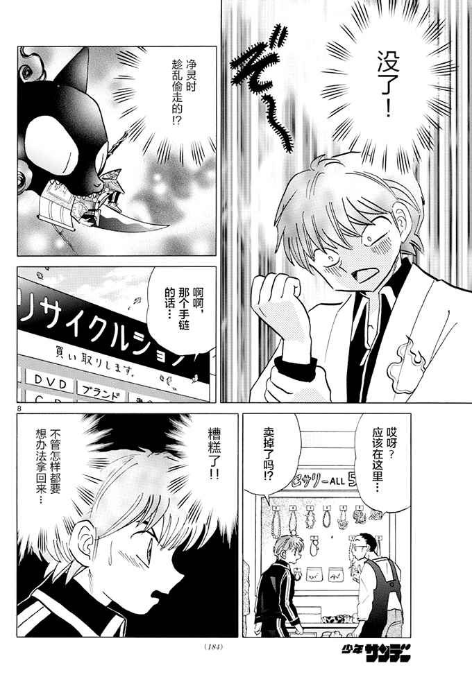 第392话