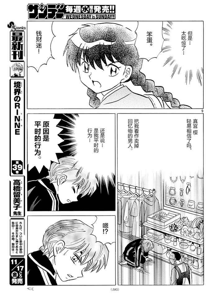 第392话