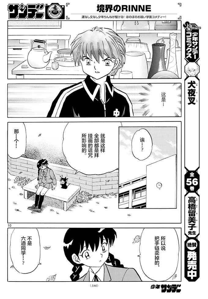 第392话