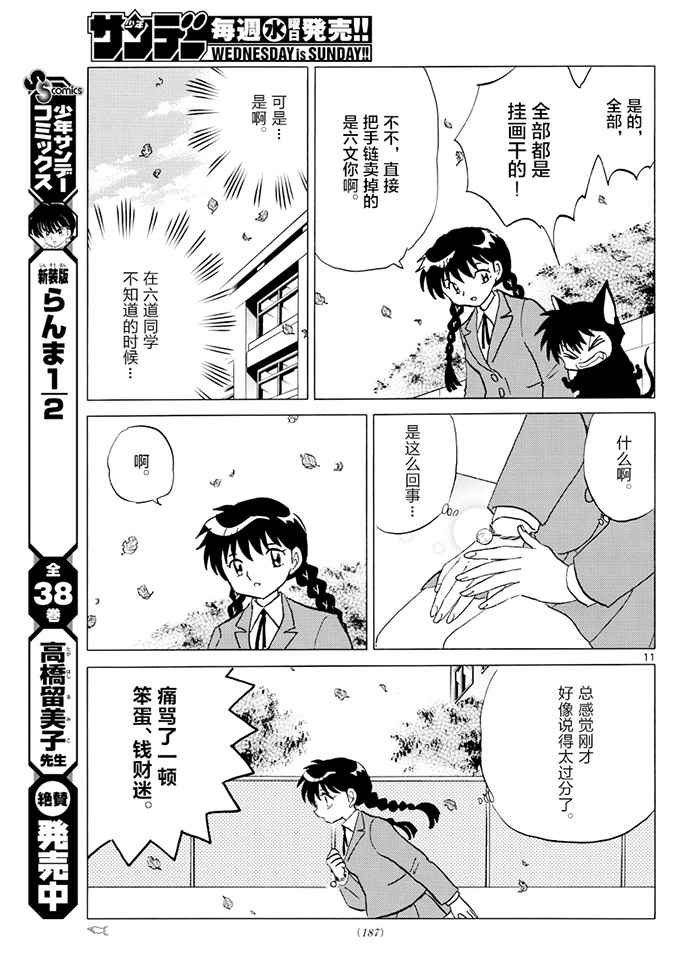 第392话