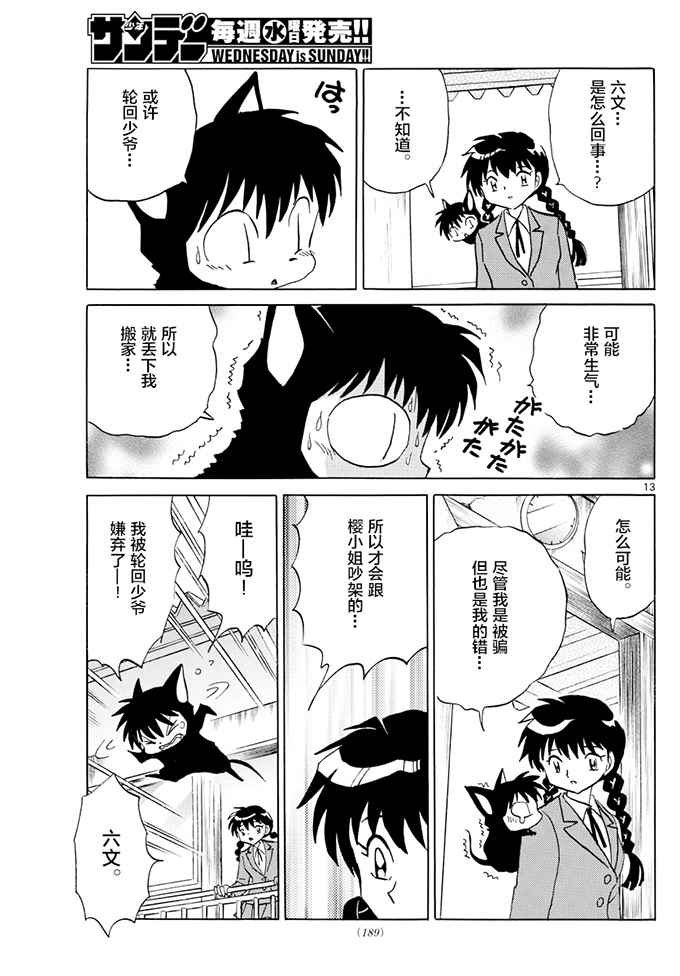 第392话