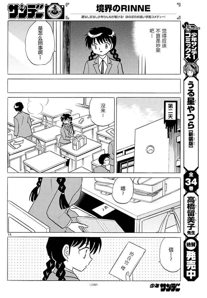 第392话