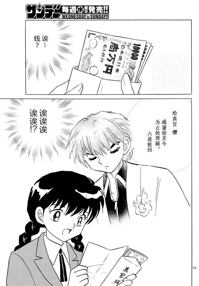 第392话