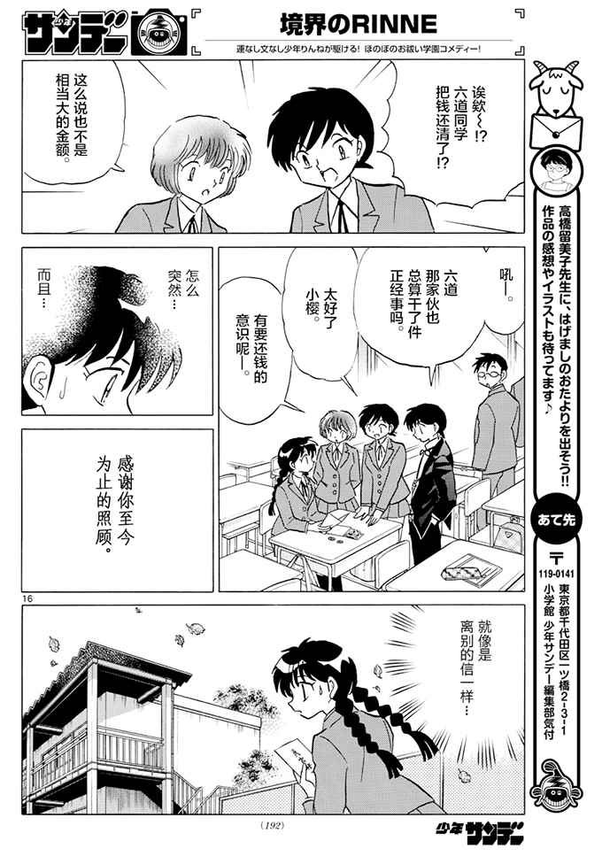 第392话