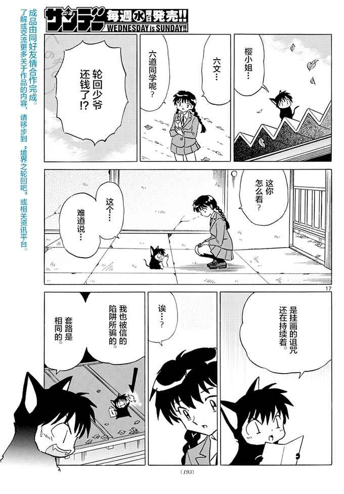 第392话