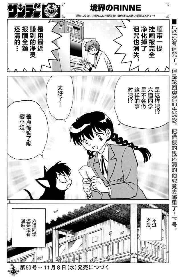 第392话