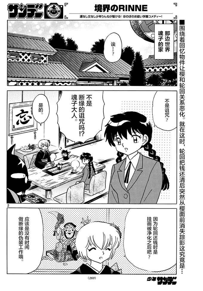第393话