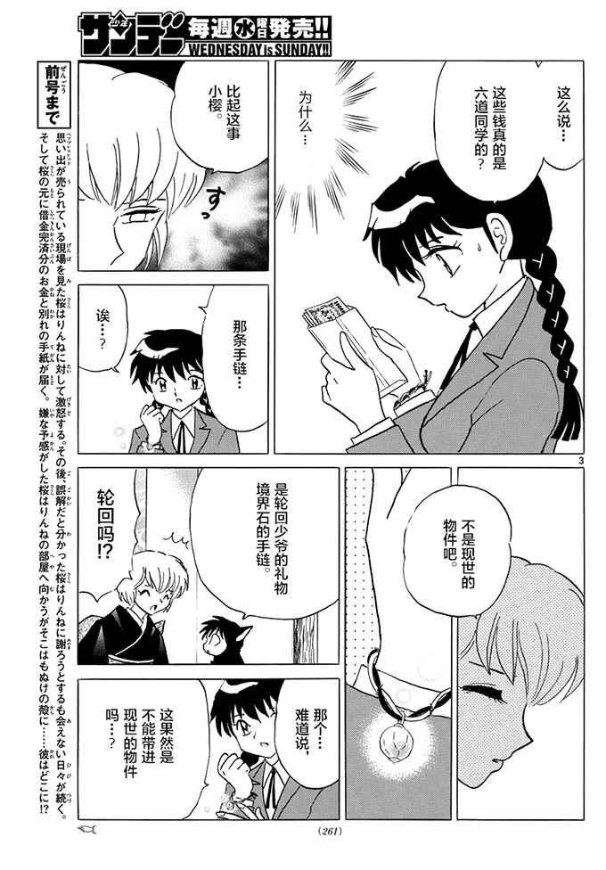 第393话