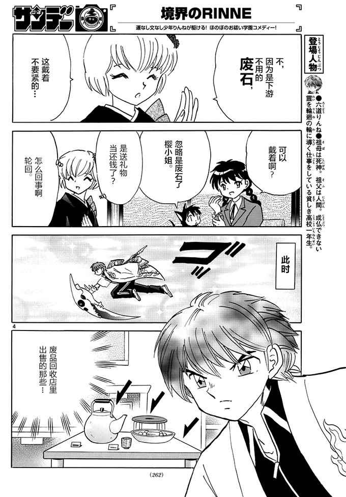 第393话