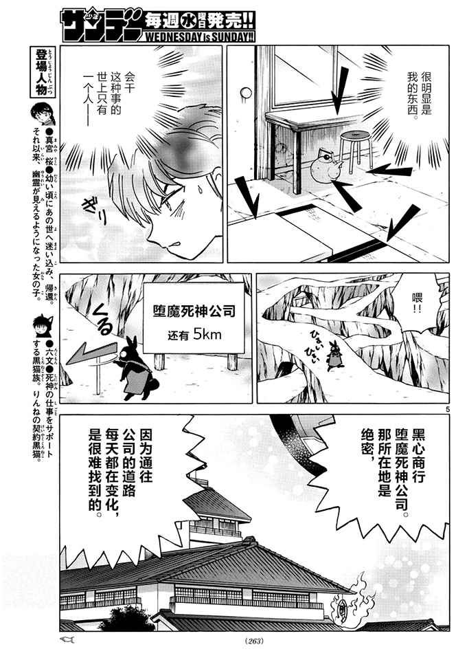 第393话