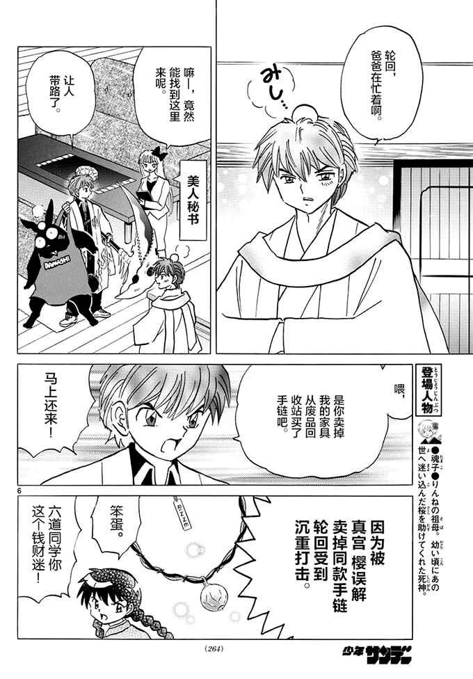 第393话