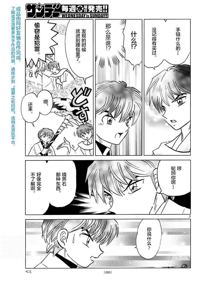 第393话