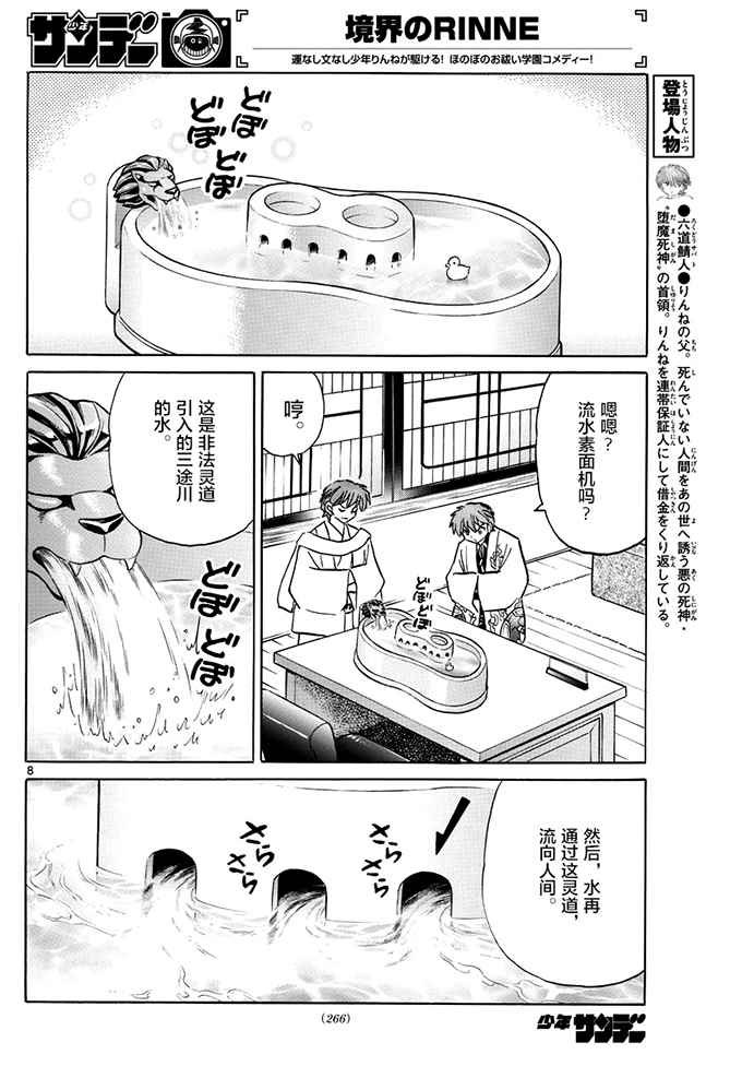 第393话