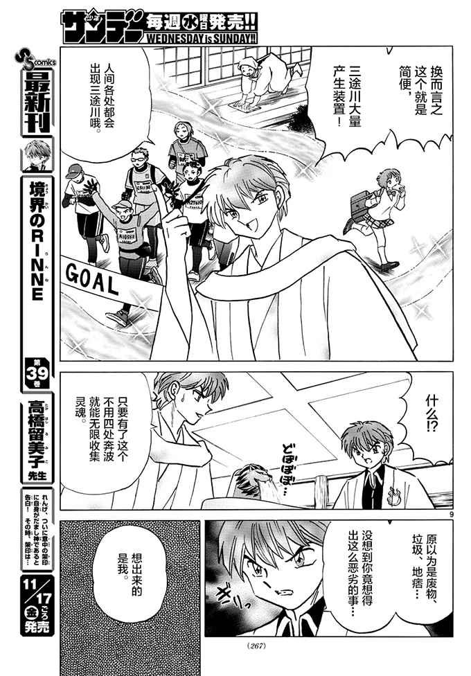 第393话