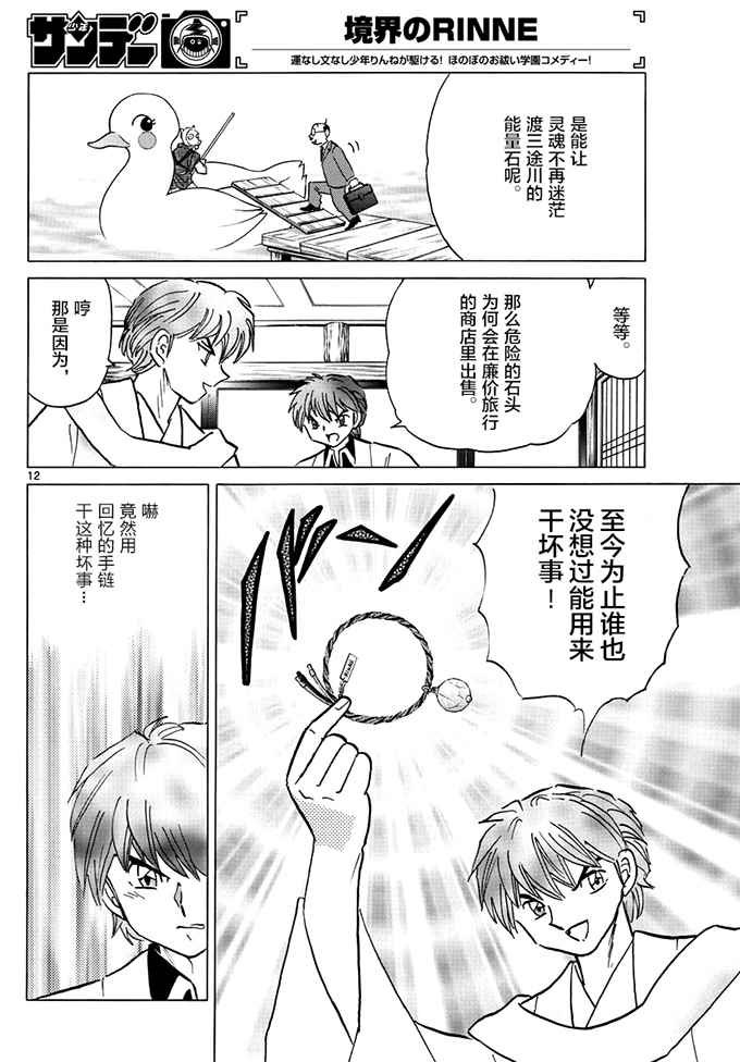 第393话