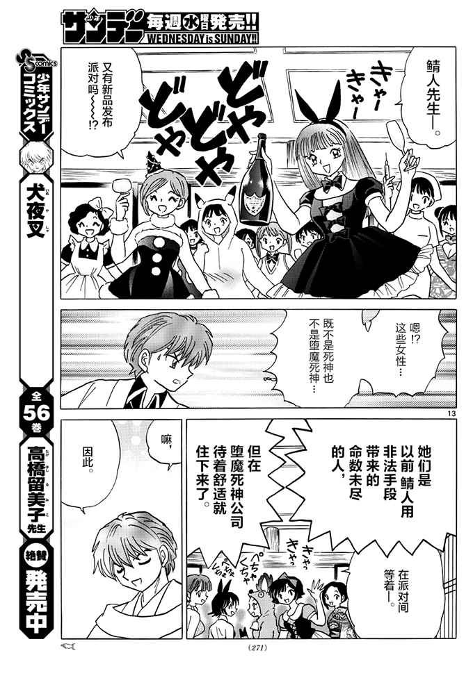 第393话