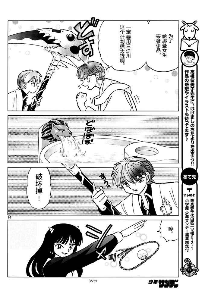 第393话