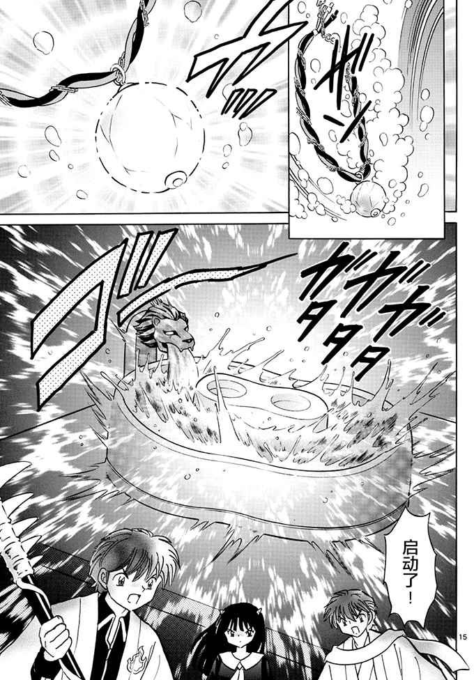 第393话