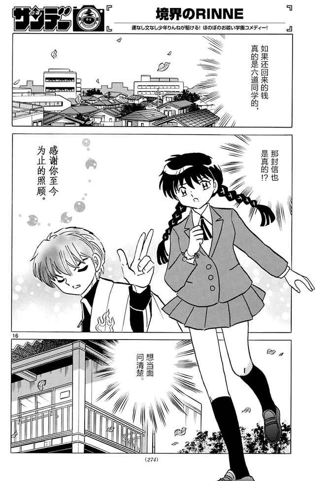 第393话